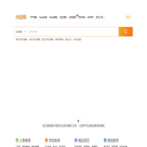 精品PPT模板下载-幻灯片模板下载-个人简历模板-我拉网